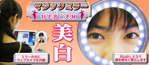 One Way Web Cam For All You Glamour Girls One Way Web Cam For All You Glamour Girls